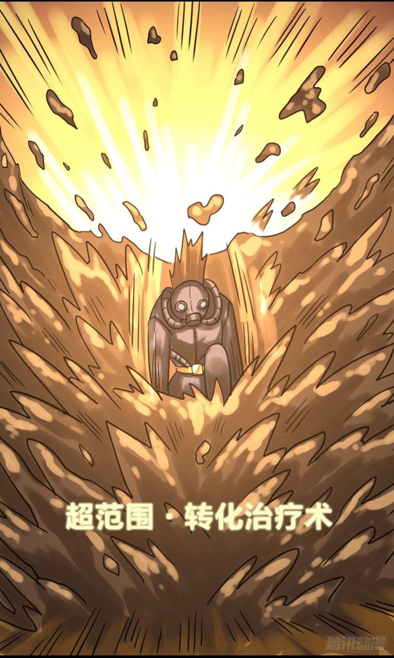 无敌勇士电视剧全集漫画,307话3图