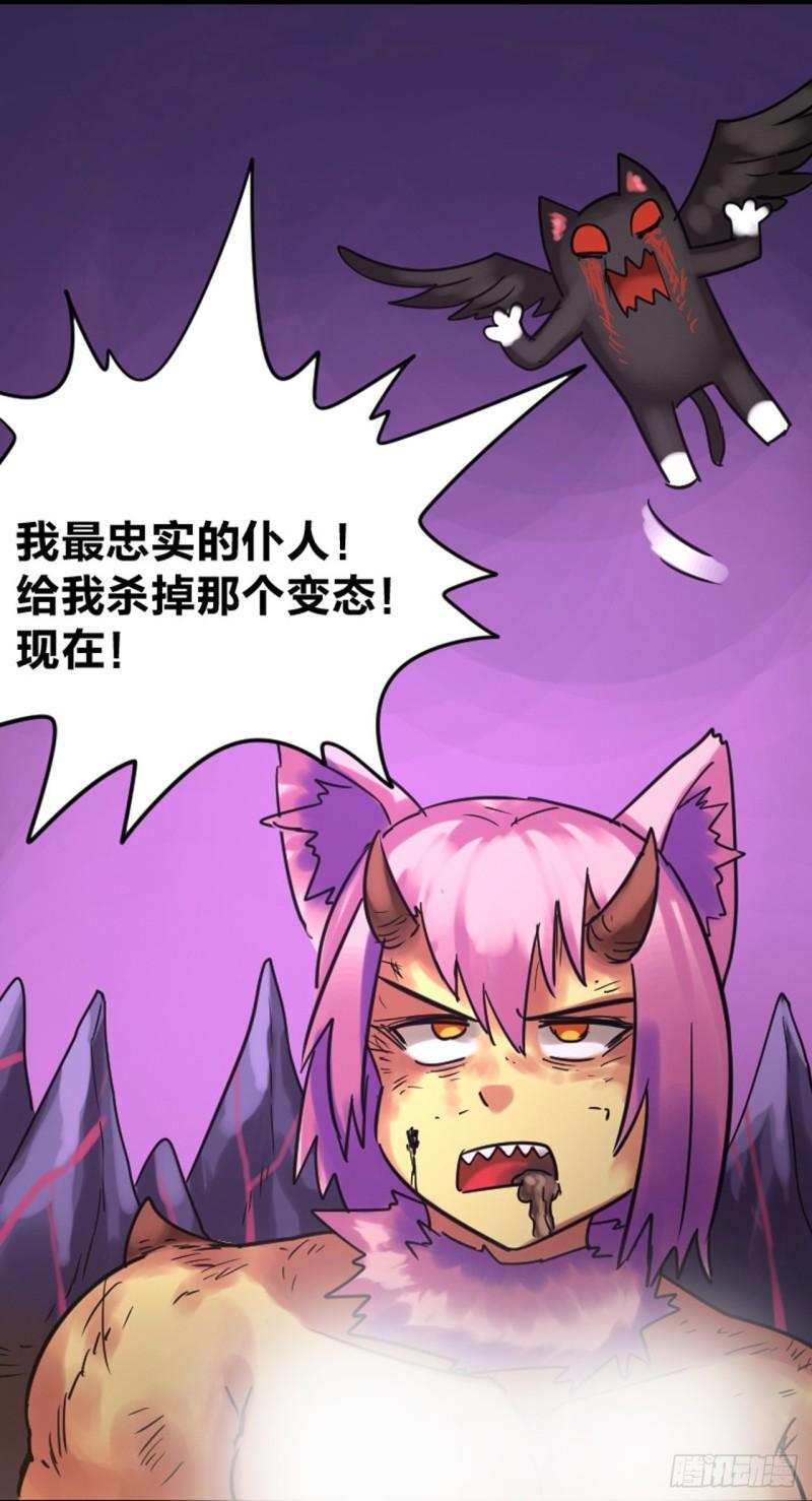 无敌勇者王漫画免费下拉漫画,308话24图