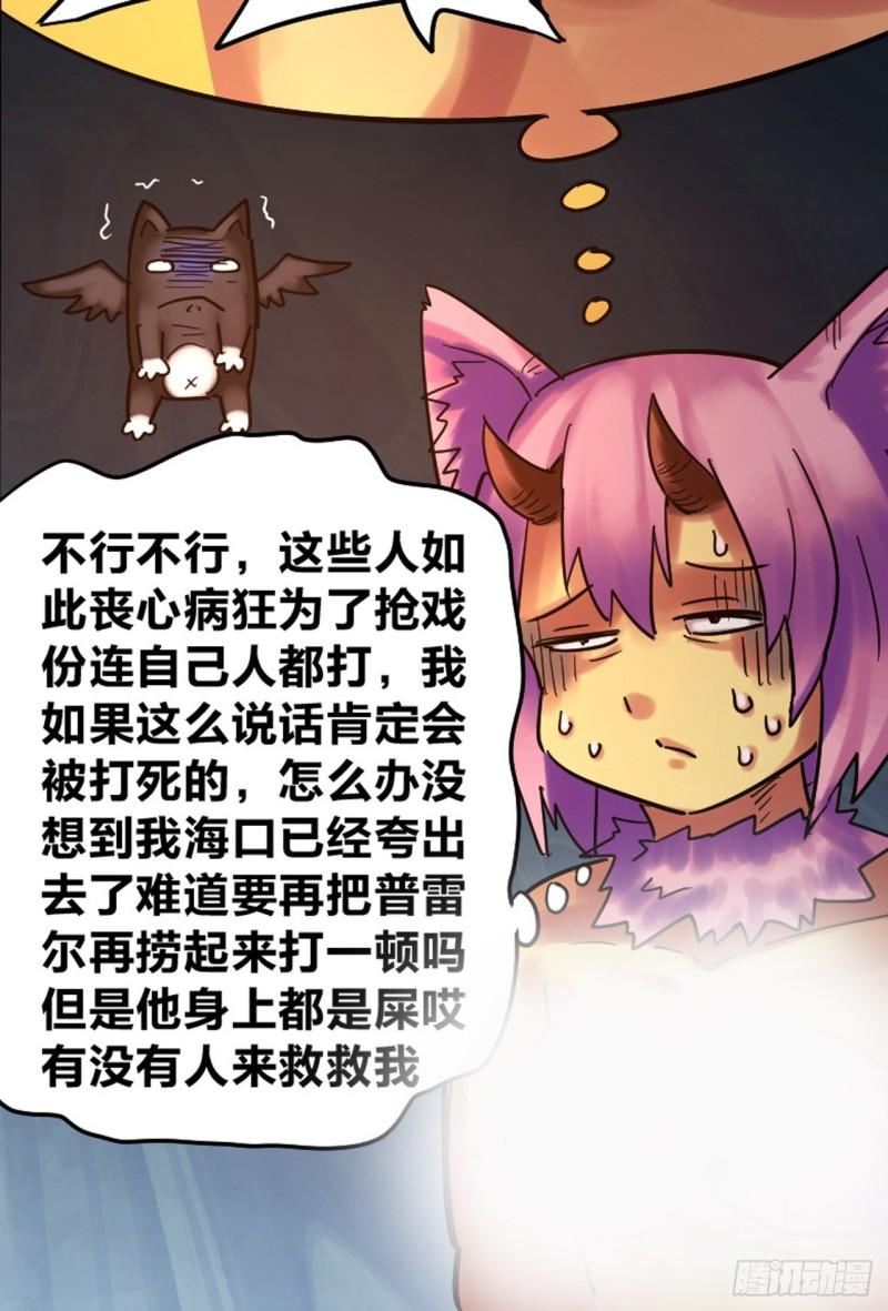 无敌破坏王漫画,310话13图