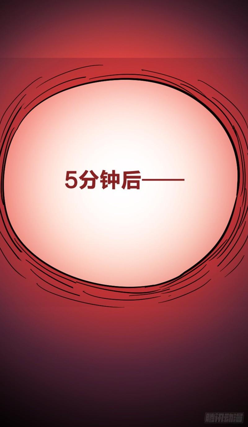 无敌勇者王漫画,312话13图