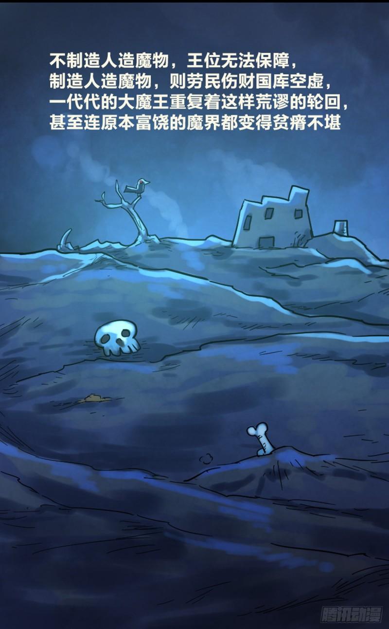 无敌勇者王漫画,312话4图