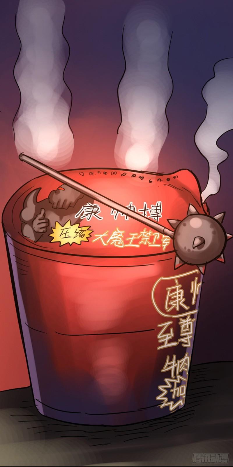 无敌勇者王漫画,312话12图