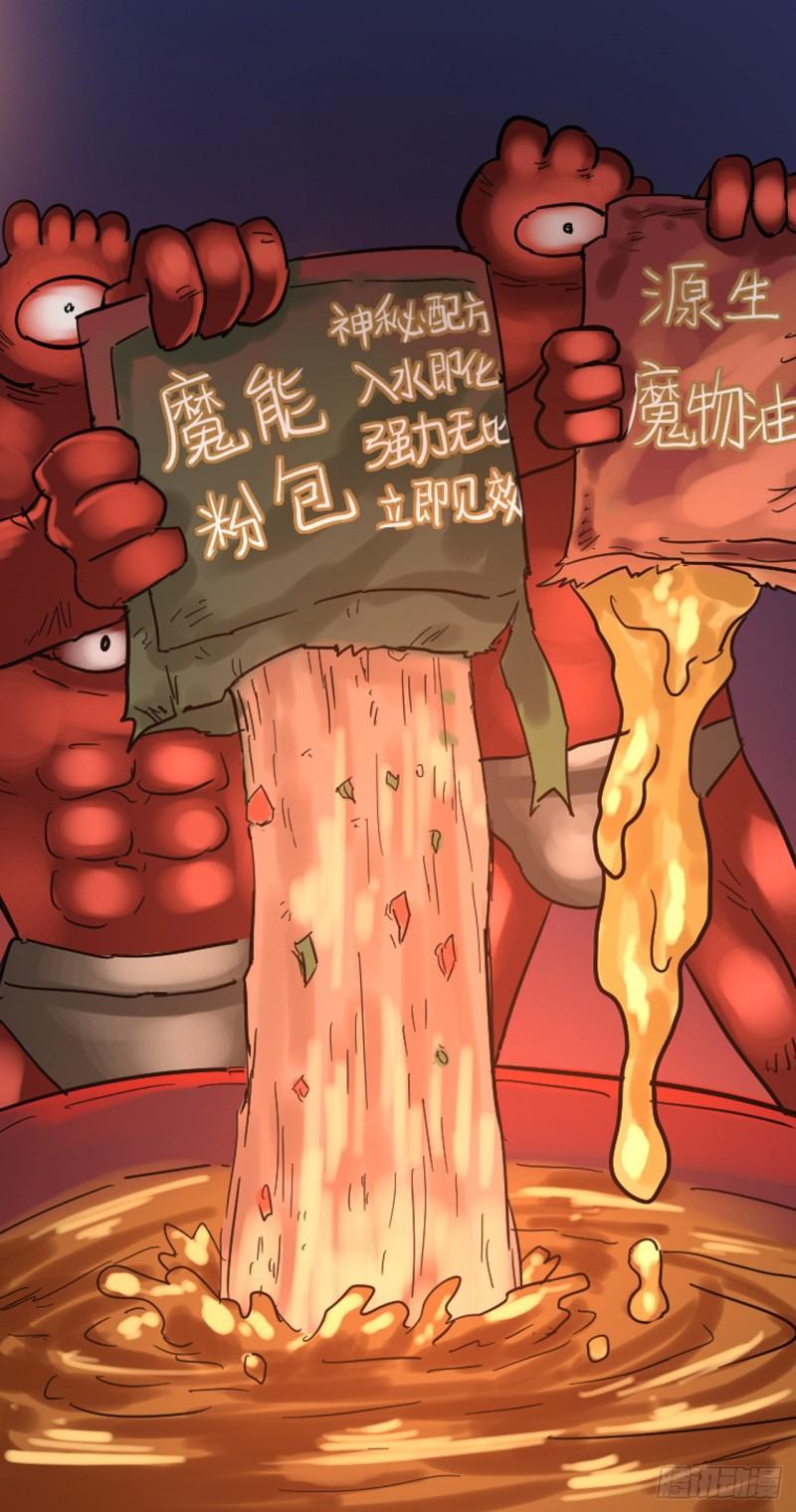 无敌勇者王漫画,312话11图