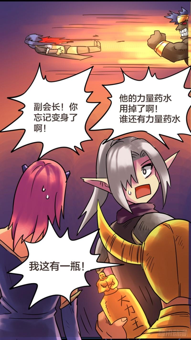 无敌小子漫画,317话7图