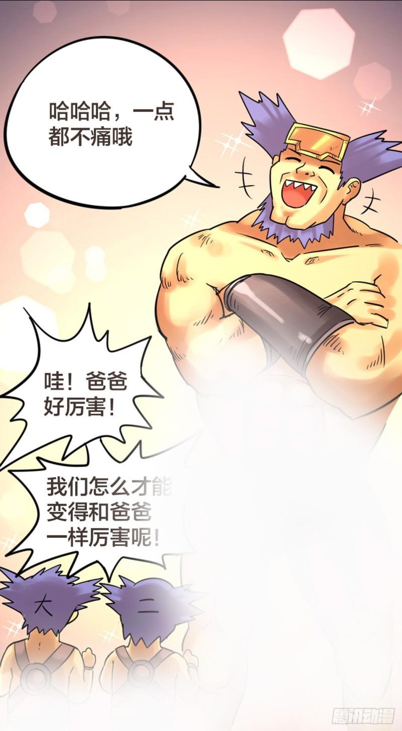 无敌勇者王无和谐漫画,318话1图