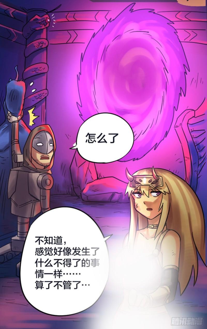 无敌破坏王漫画,319话2图