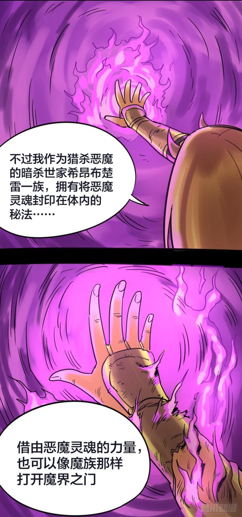 无敌破坏王漫画,319话5图