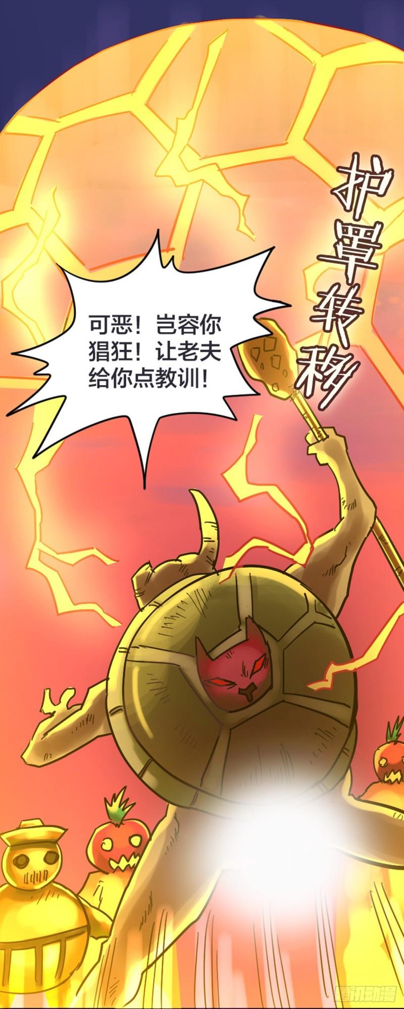 无敌破坏王漫画,320话14图