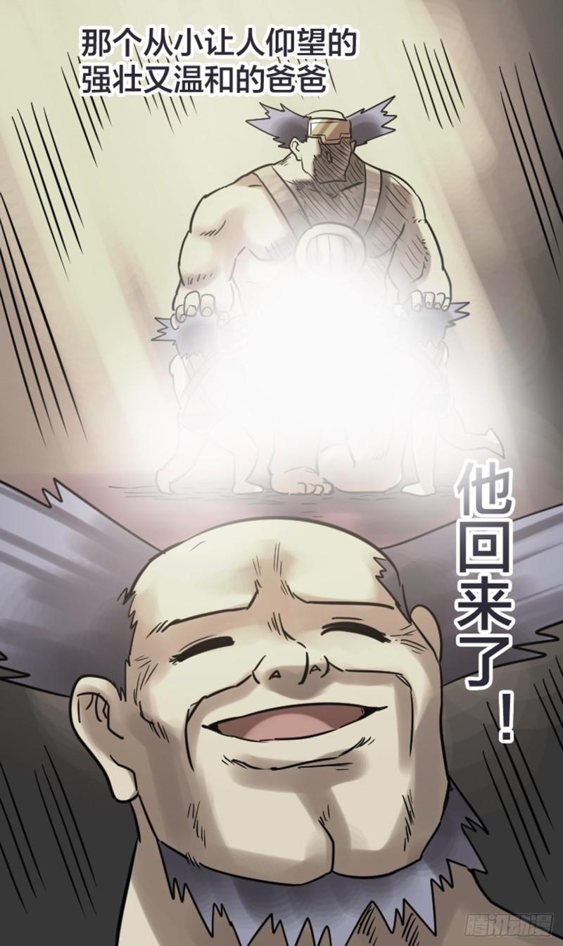 无敌破坏王漫画,320话11图