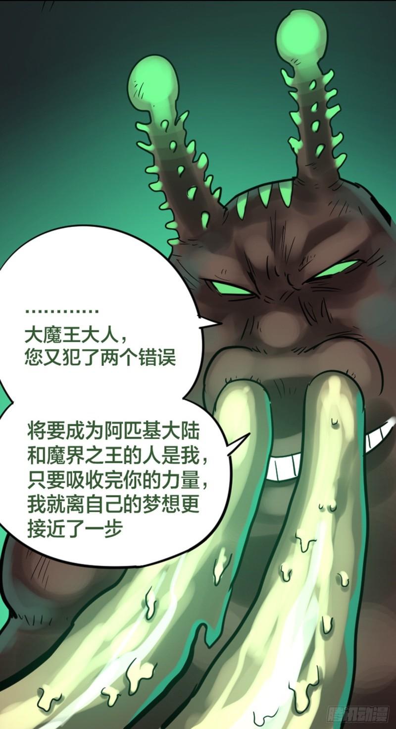 无敌勇者王漫画,329话3图