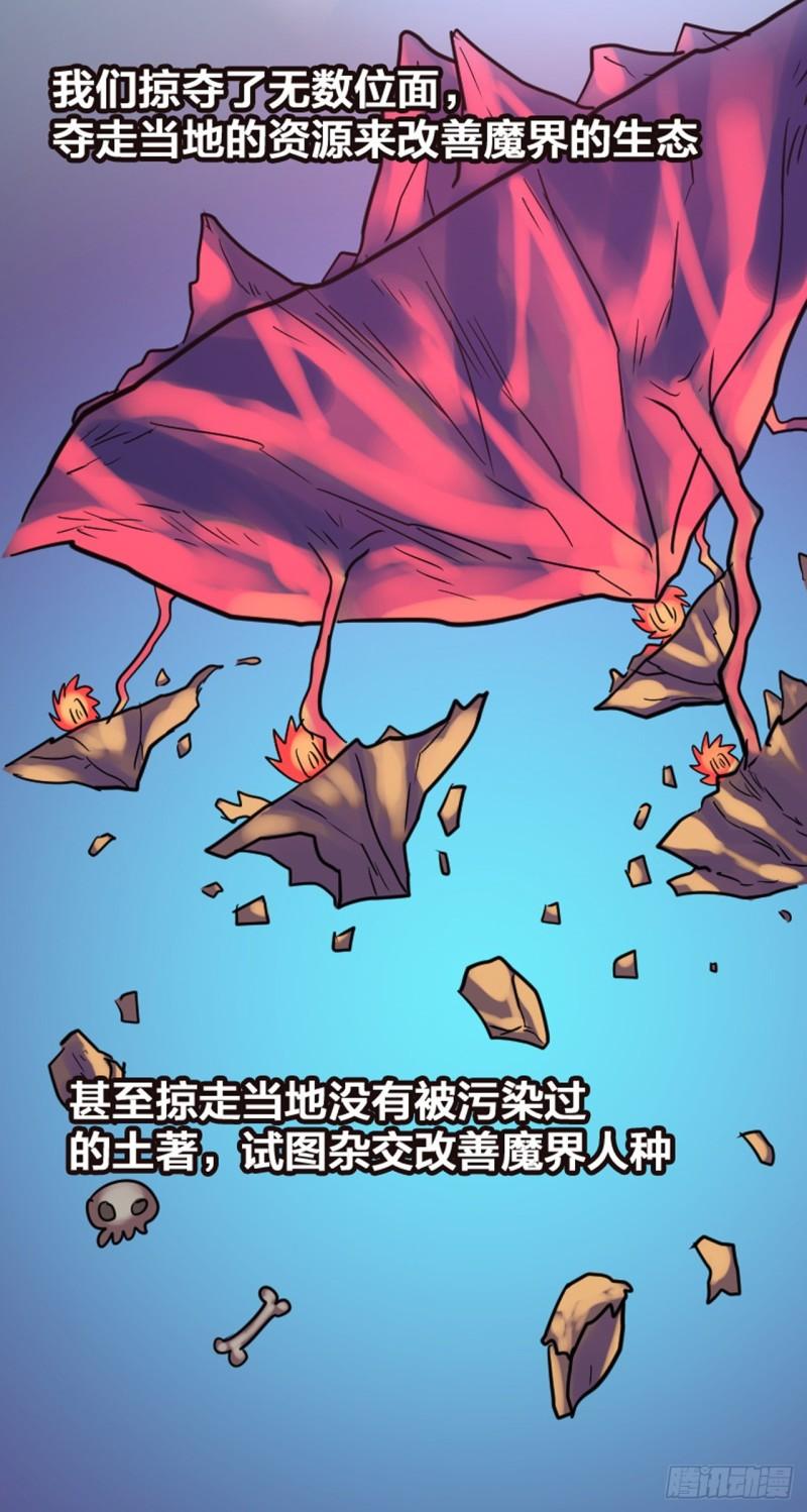 无敌破坏王漫画,332话11图