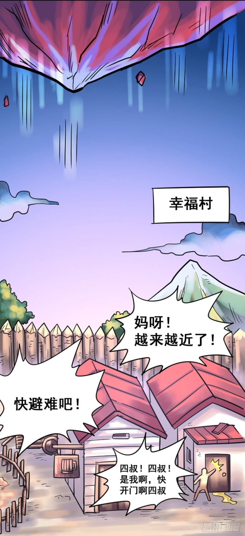 无敌小子漫画,338话15图