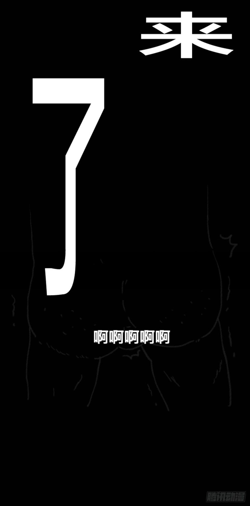 无敌小子漫画,338话4图