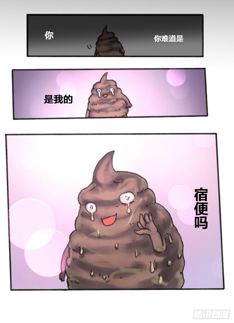 无敌小子漫画,338话6图