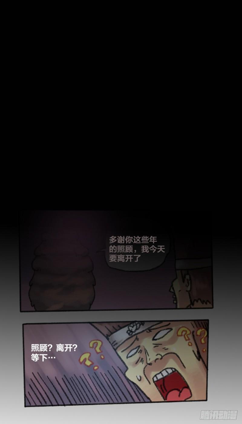 无敌小子漫画,338话5图