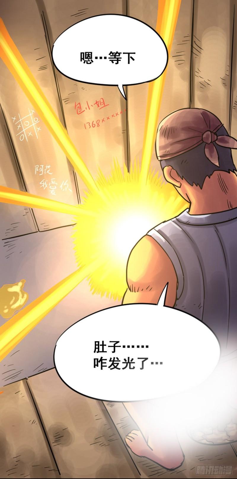 无敌勇者王348话全漫画,339话2图