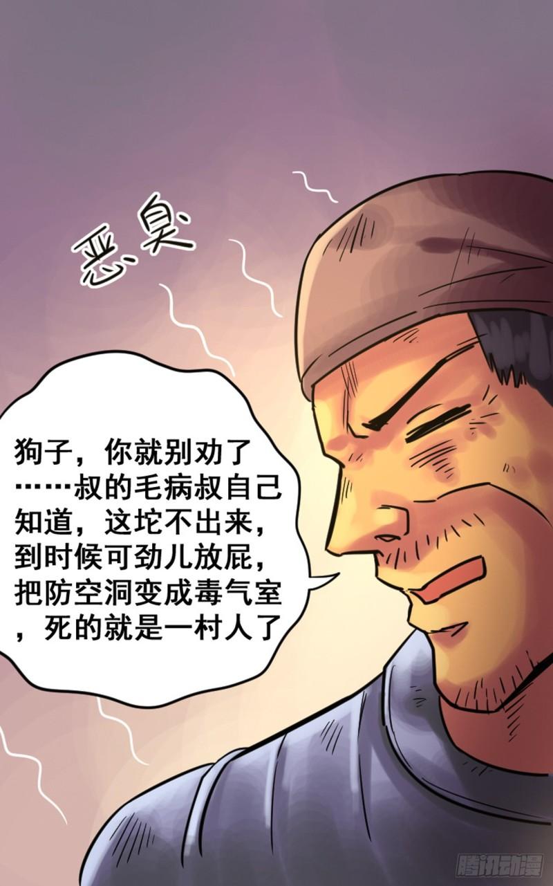 无敌勇者王348话全漫画,339话1图