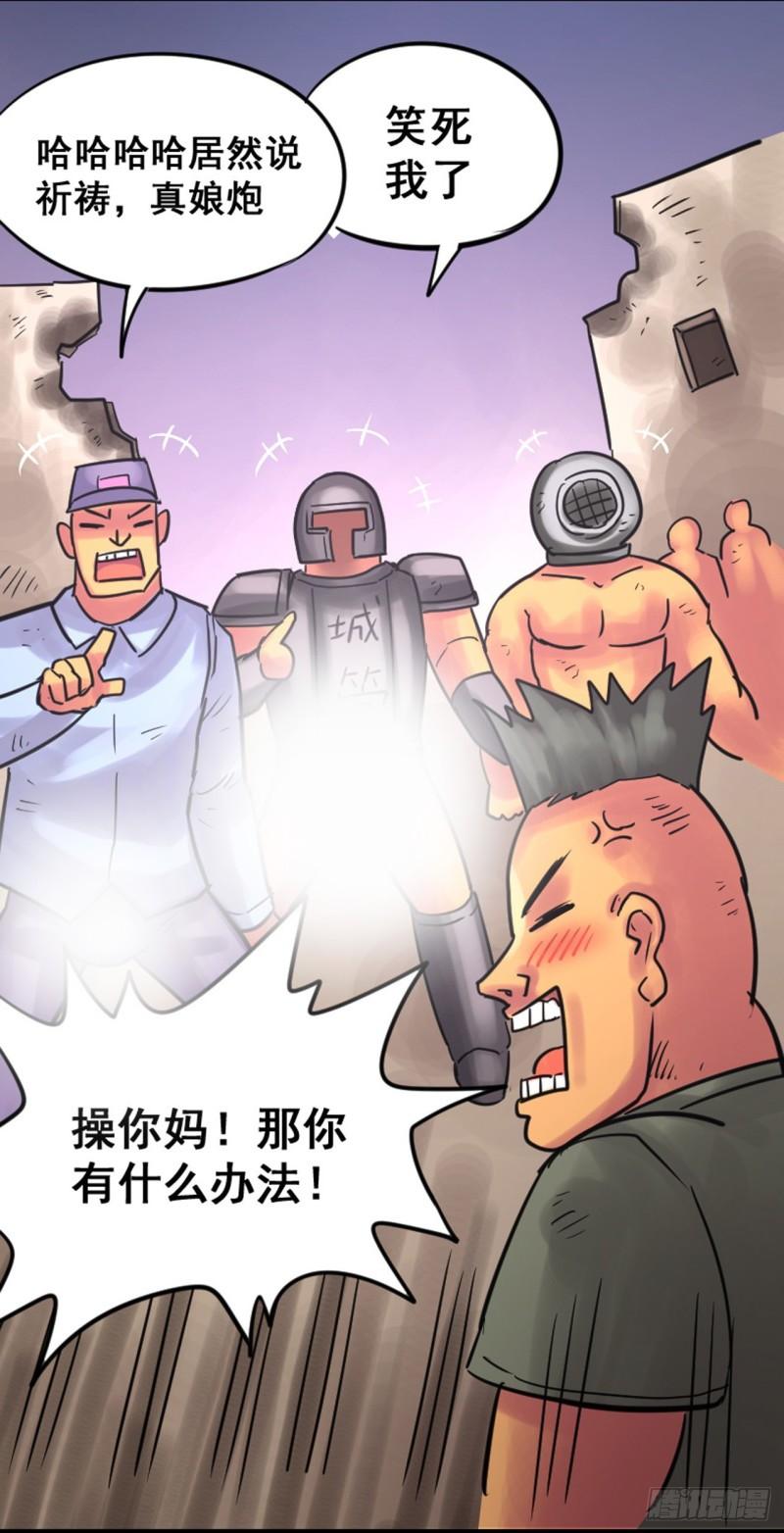 无敌勇者王348话全漫画,339话9图