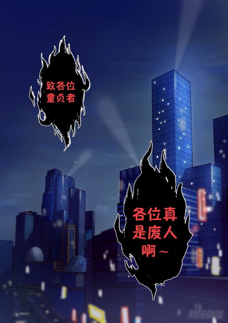 管与少年说漫画,第1话1图