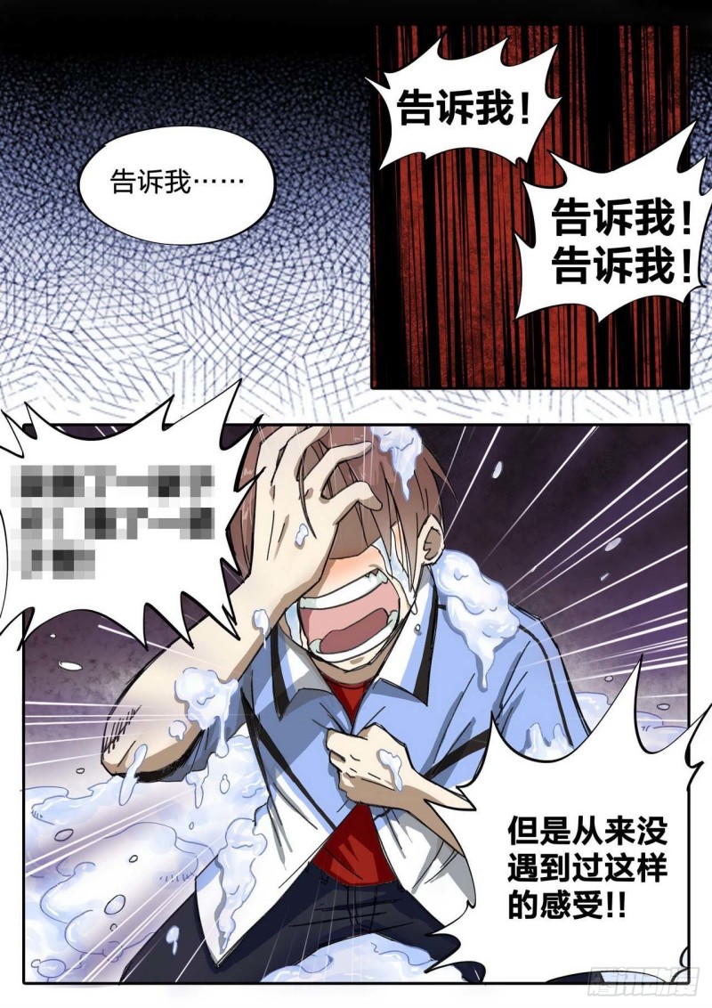 关于少年感的作文素材漫画,第11话5图