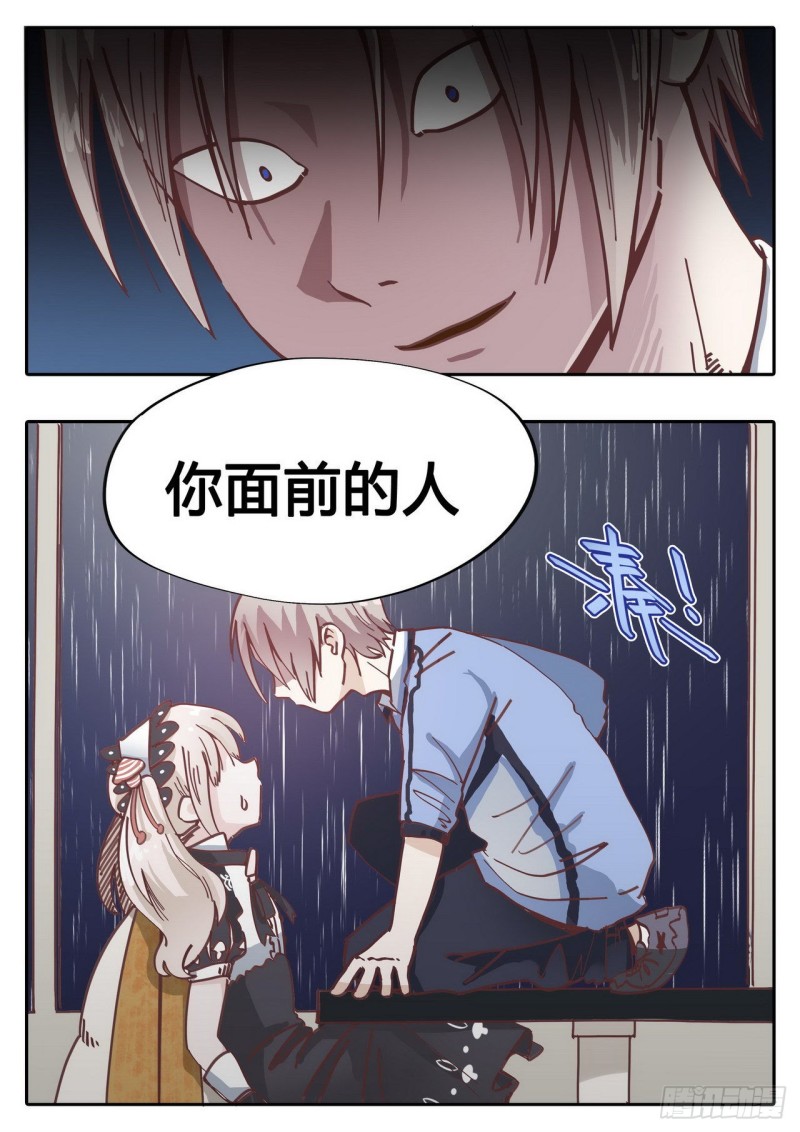 管与少年说漫画,第17话7图