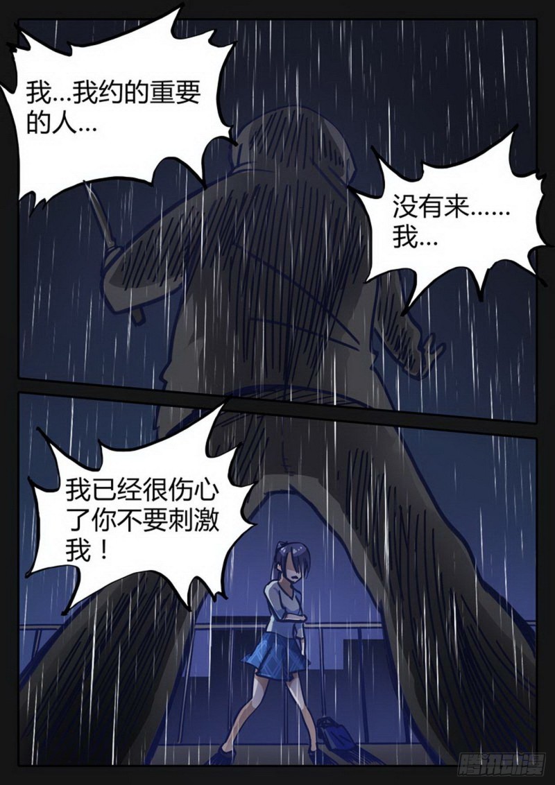 管与少年说漫画,第19话7图