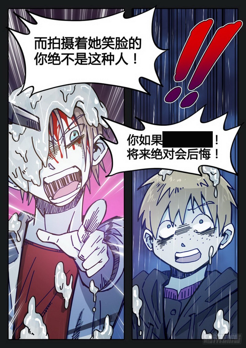 管与少年说漫画,第二十六话3图