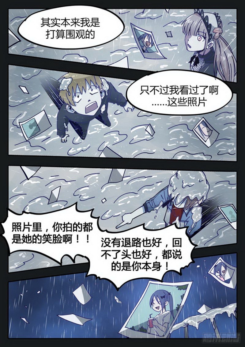 管与少年说漫画,第二十六话1图