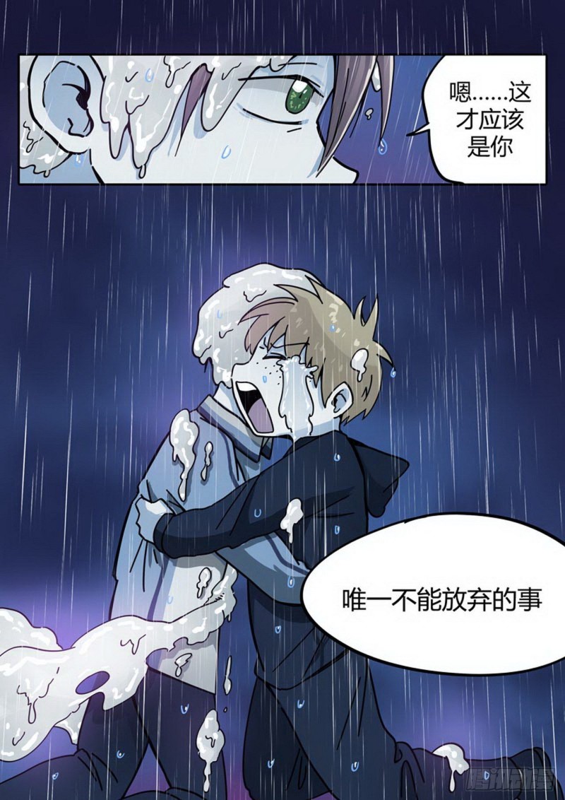 管与少年说漫画,第三十话5图