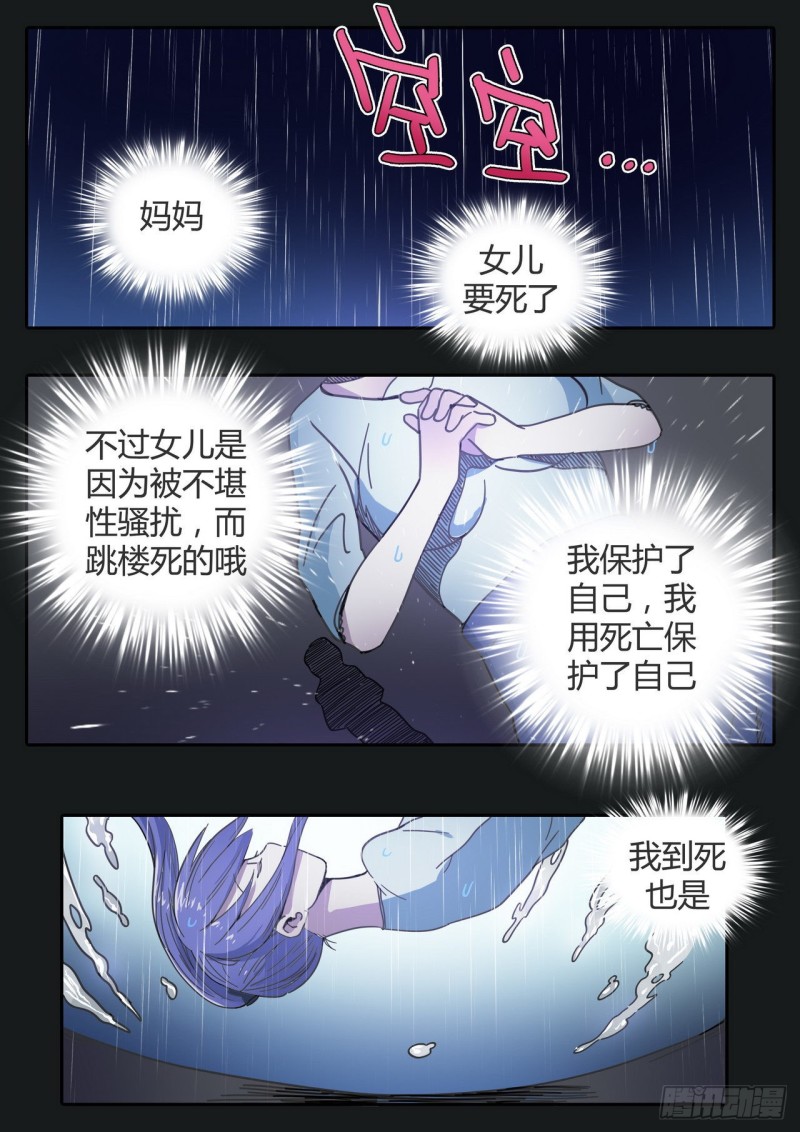 管与少年说漫画,第34话6图