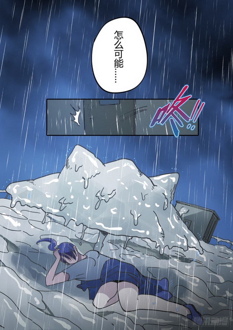 管与少年说漫画,第35话7图