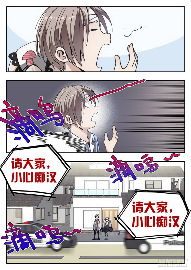 管与少年说漫画,第36话2图