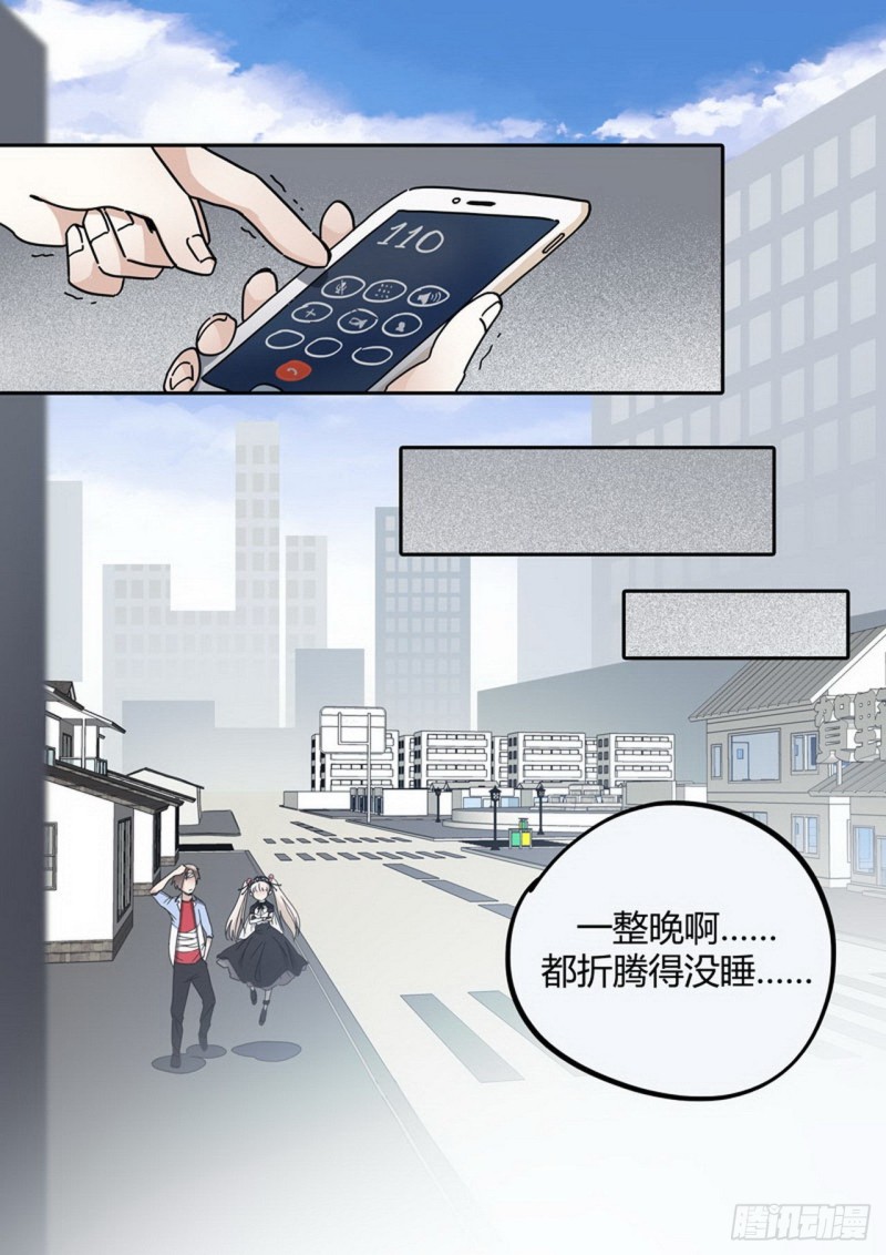 管与少年说漫画,第36话1图