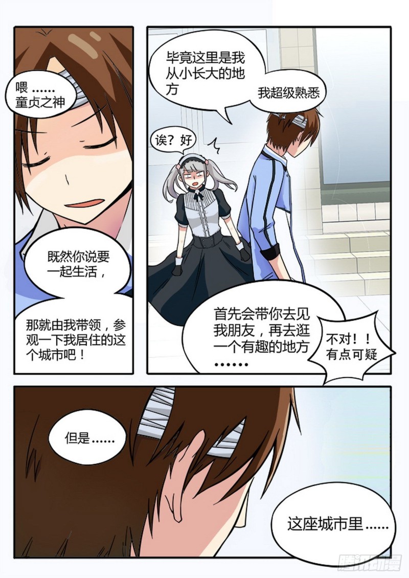 管与少年说漫画,第40话2图