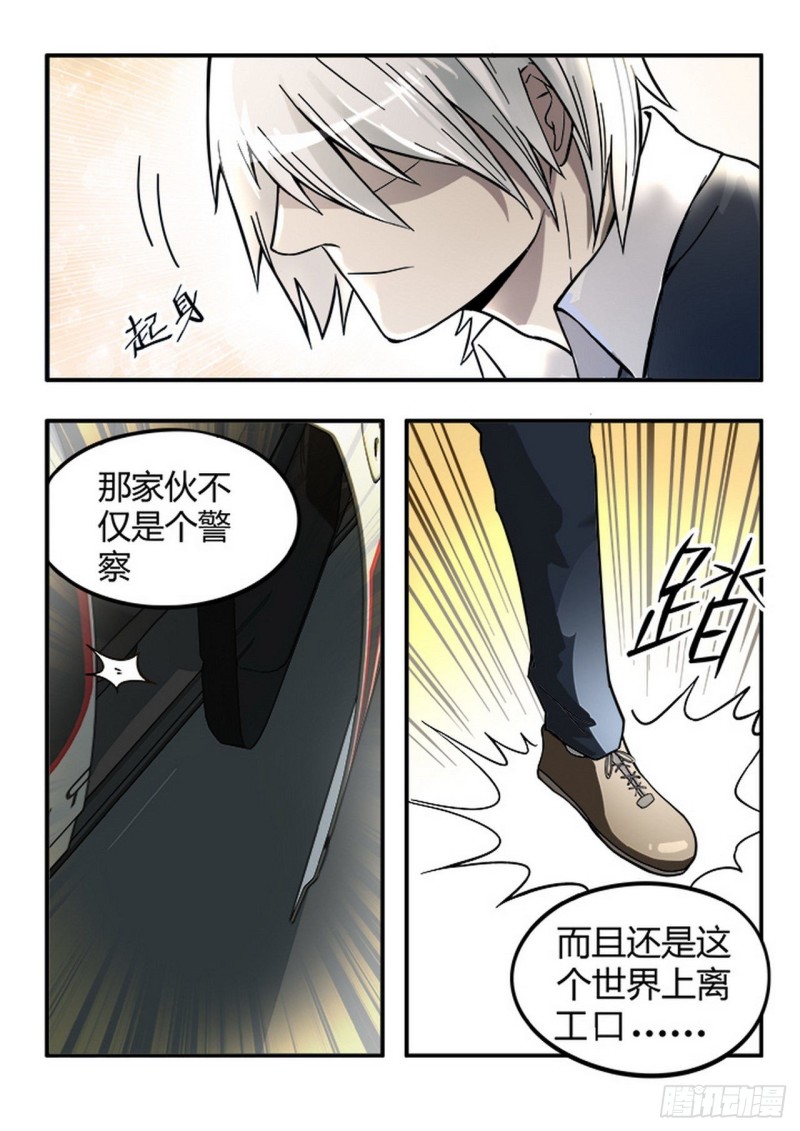 管与少年说漫画,第40话7图