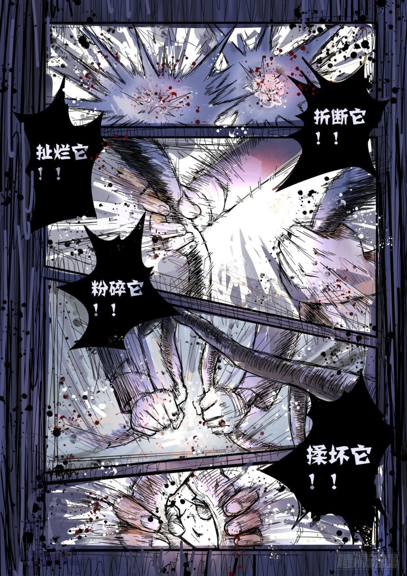 管与少年说漫画,第42话5图