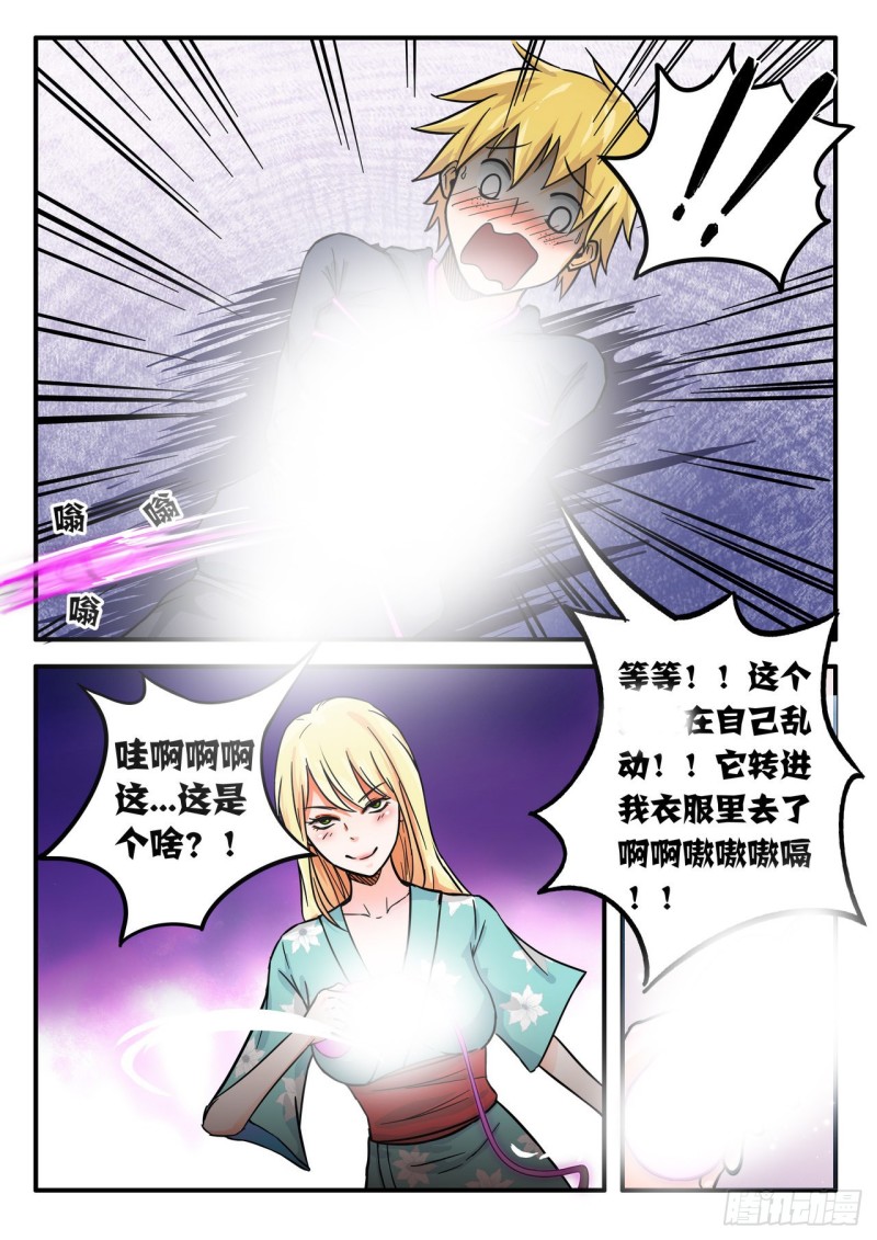 管与少年说漫画,第50话3图