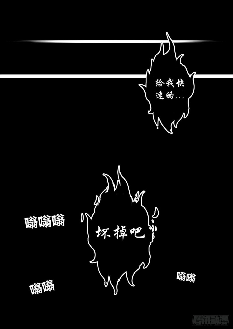 管与少年说漫画,第51话4图