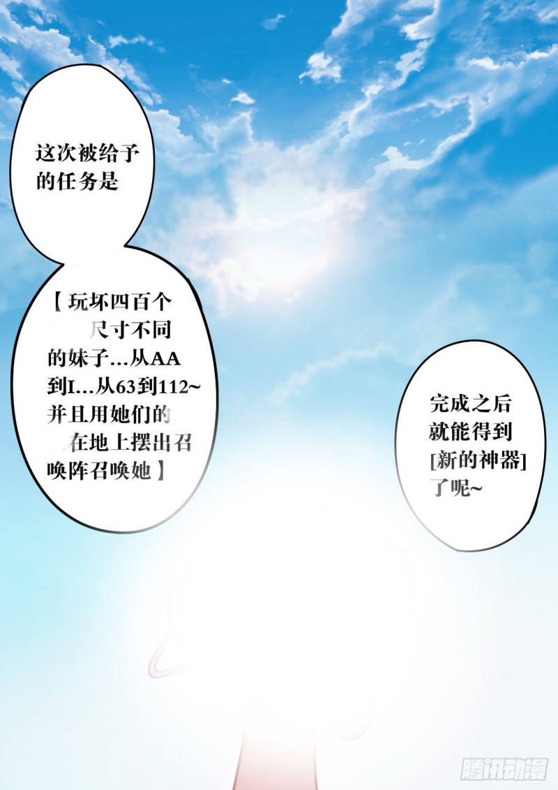 管与少年说漫画,第56话6图