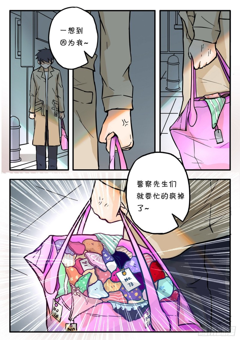 管与少年说漫画,第56话8图