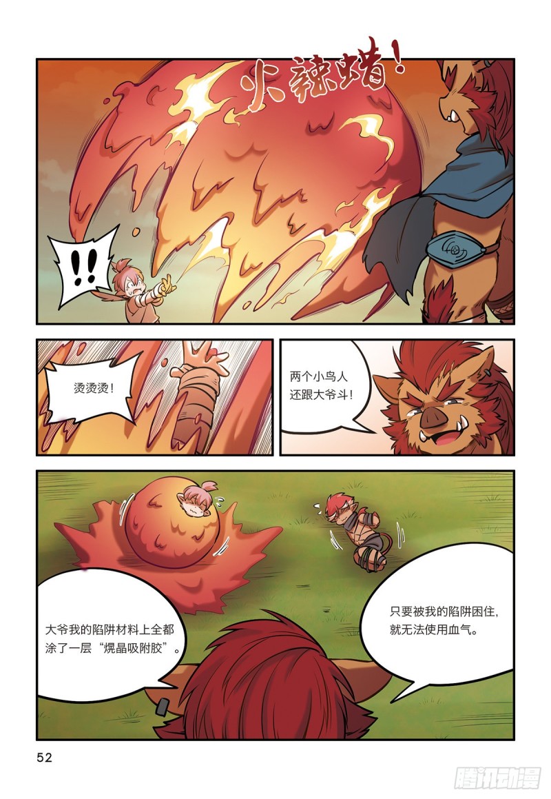 全兽出击漫画,第八话 有仇不报非猪爷18图