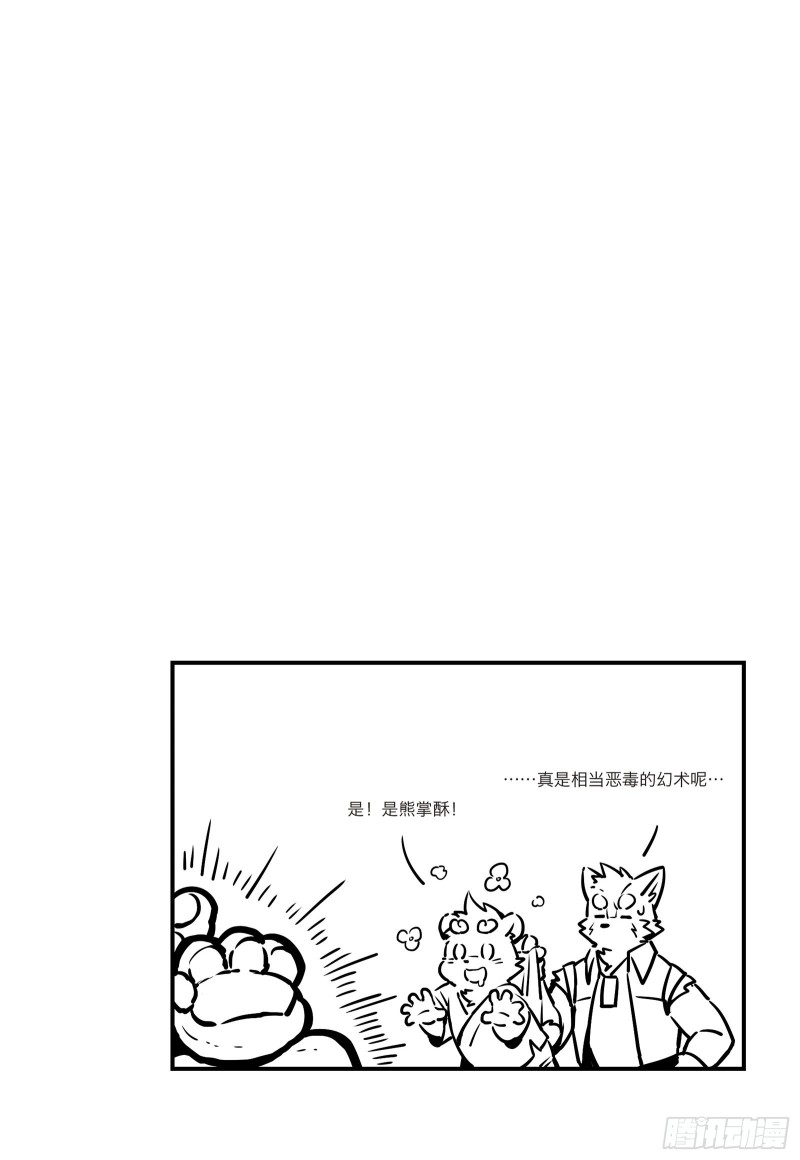 全兽出击漫画,第十一话兵分三路!密林中的激战26图