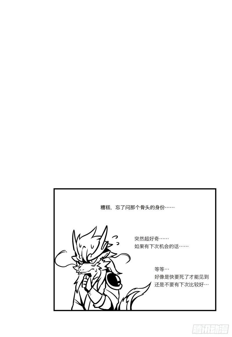 全兽出击漫画,第十二话 忘川剑冢29图