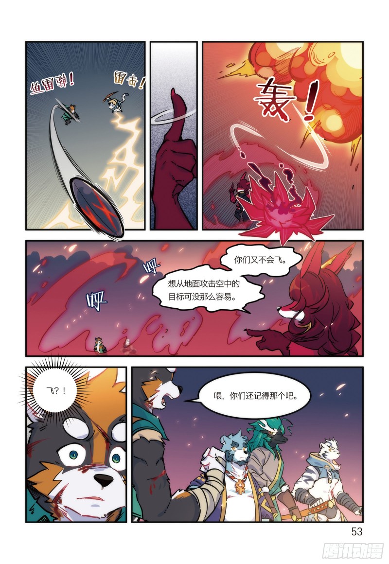 全兽出击漫画,第十六话 危险的邀请18图