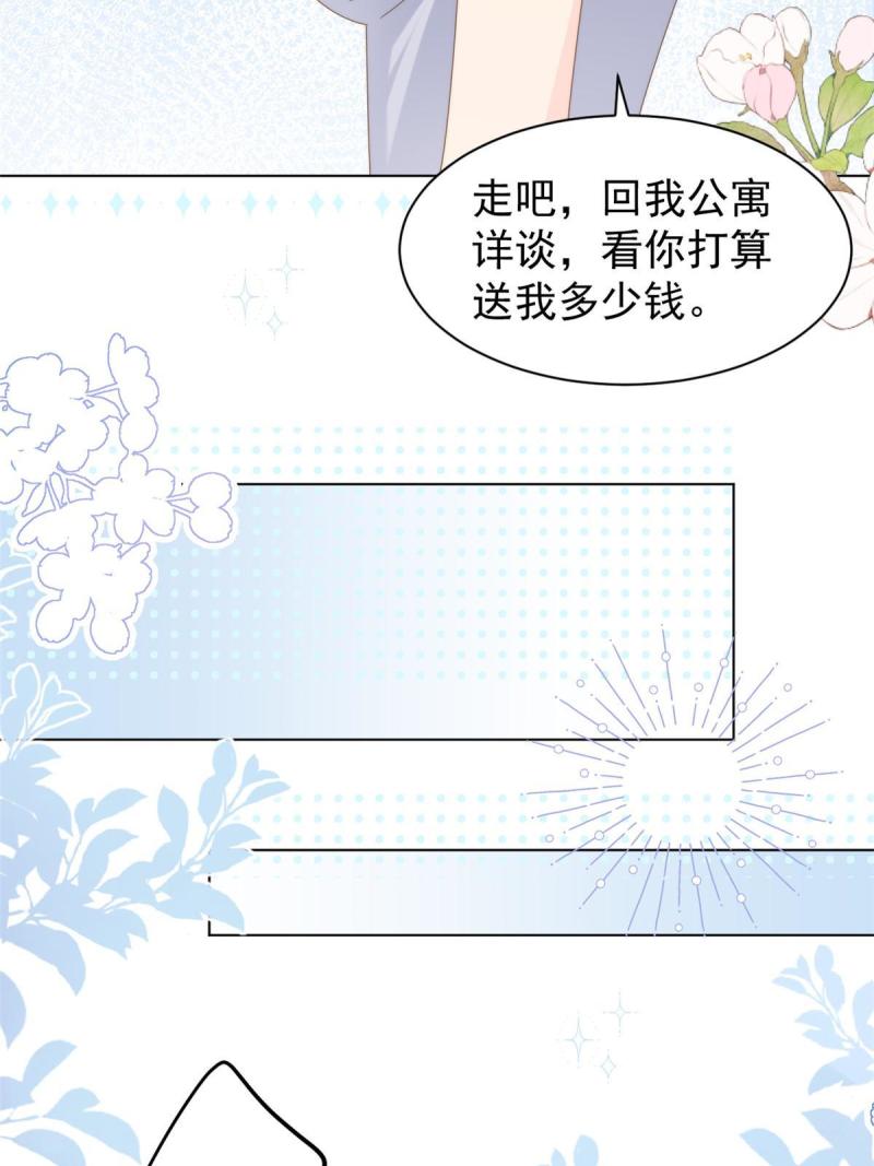 团宠大佬三岁半结局漫画,第184话 死皮赖脸也不管用了15图