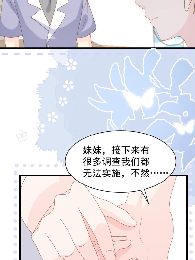 团宠大佬三岁半6漫画,第200话 噩梦引出的大胆猜测8图