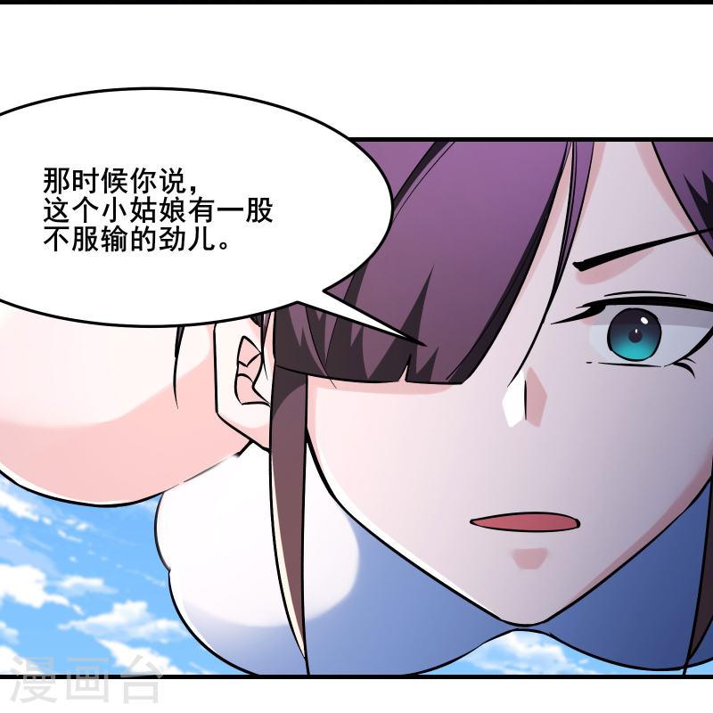 徒弟都是女魔头漫画,第124话 新任圣主愁天烈14图