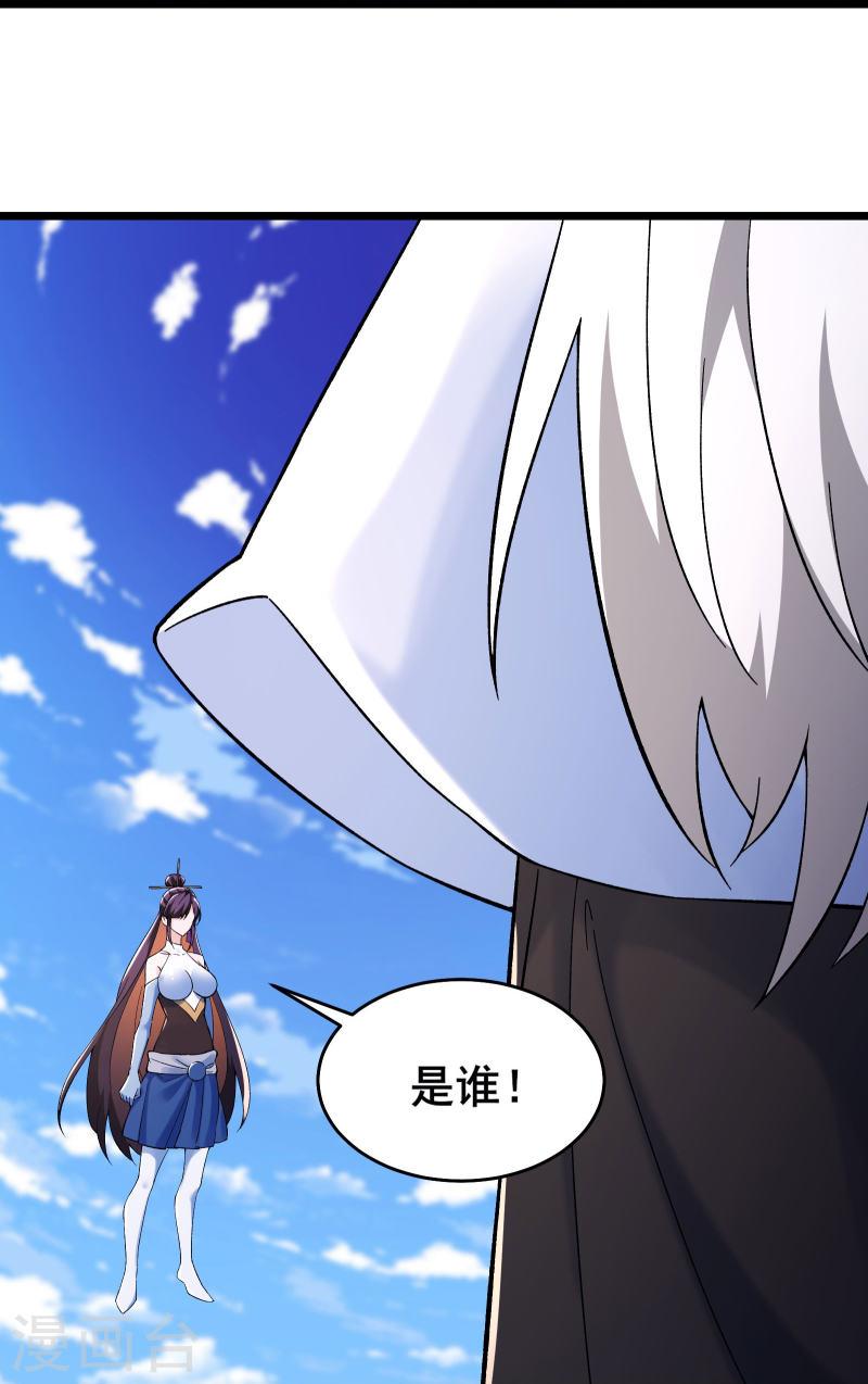 徒弟都是女魔头漫画,第126话 不配叫我师尊14图