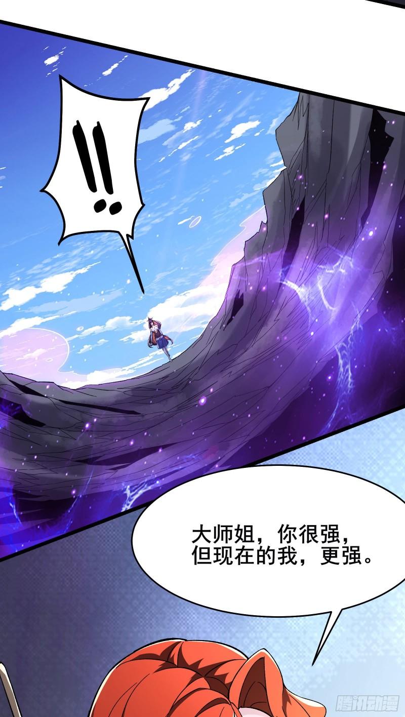 徒弟都是女魔头漫画,第127话 收回贪婪大道12图