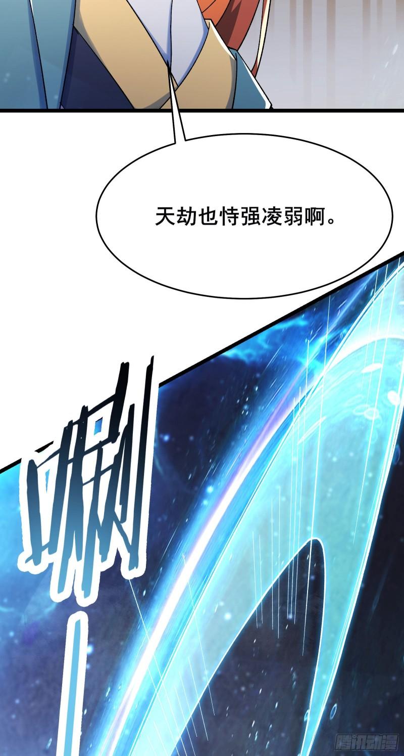 徒弟都是女魔头漫画,第130话 黑色的仙阁？33图